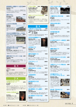 イベント情報：「きなはいや」