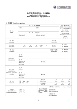 1.入学願書 英語