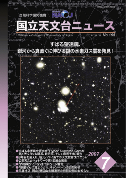 2007年7月号（PDF）