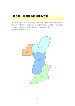 第6章 - 美馬市