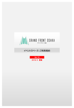 PowerPoint プレゼンテーション - イベントスペース・広告メディア｜グラン