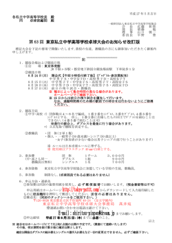 までお願いします。