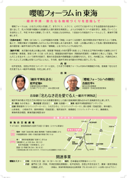 音楽劇『名もなき花を愛でる人～細井平洲物語』 関連事業