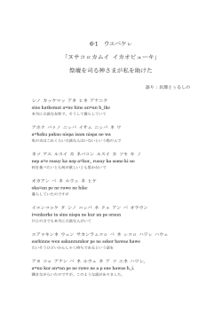 祭壇を司る神さまが私を助けた