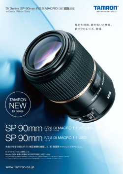 TAMRON