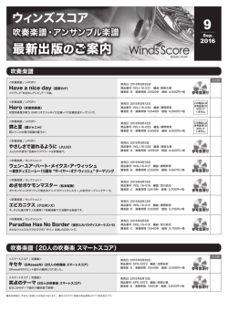 最新出版のご案内 - ウィンズスコア