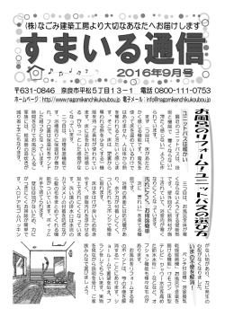 お盆玉とは？ - 株式会社なごみ建築工房