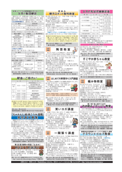 すこやか赤ちゃん教室 「ちゃれんじ 60 歩こうか 真岡」 参加者大