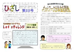 ひざしをダウンロード - みやぎ北若者サポートステーション