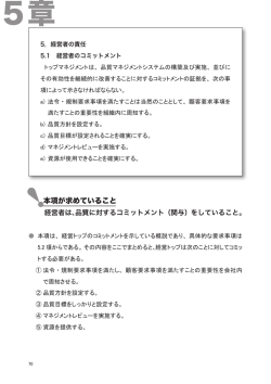 経営者の責任