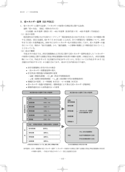 3．省エネルギー基準（H25 年改正）
