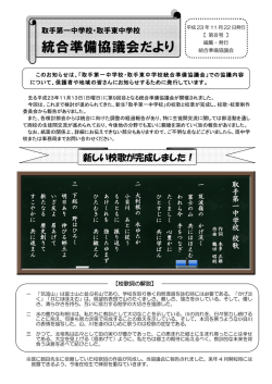 【平成23年11月22日】（PDF：359KB）
