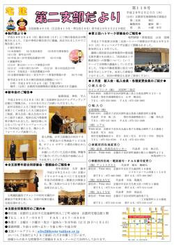 第118号 - ハトマークサイト京都