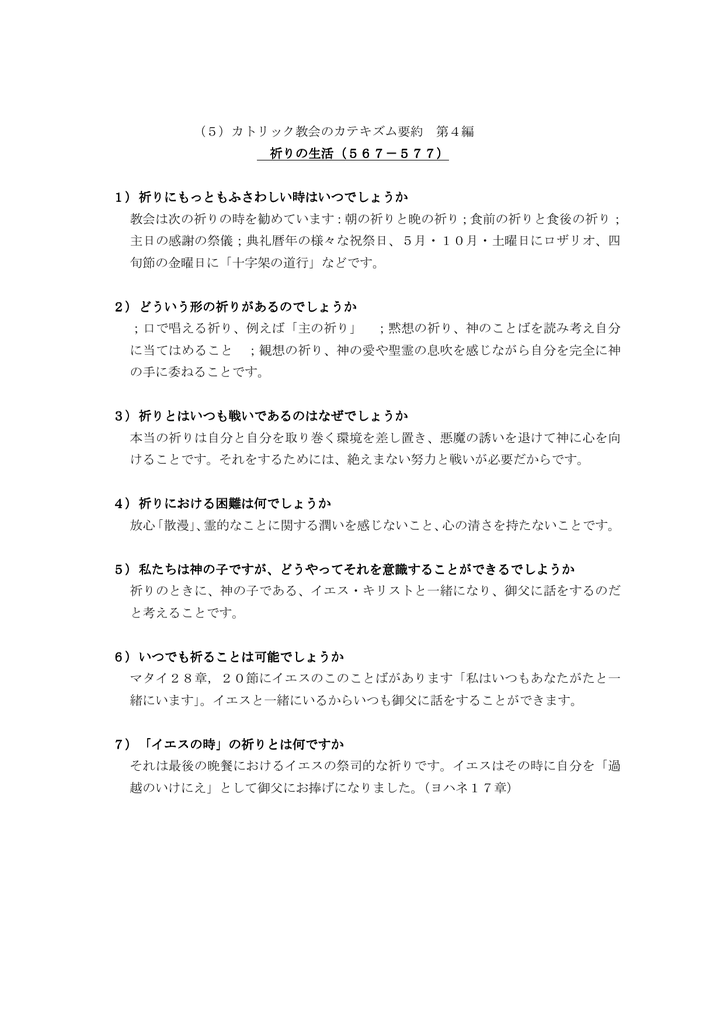 効果のあるロザリオの唱え方 カトリックコミュニティ掲示板