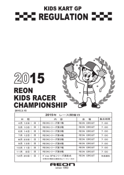 REON~REGULATION~2015