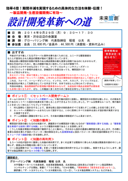 設計開発革新への道