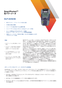 SmartPocket&trade; 光パワーメータ