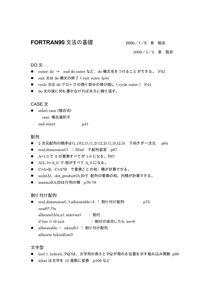 無料ダウンロードfortran 型変換 最高の花の画像