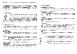 片頭痛1 - 岡山大学病院 薬剤部