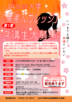 い つ ま で も 輝 く 女 性 で い た い
