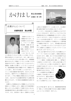 皮膚がんについて