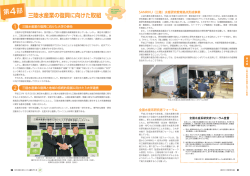 第4部 - 岩手大学
