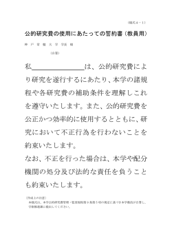 (別紙 5) 不正の発生要因把握表