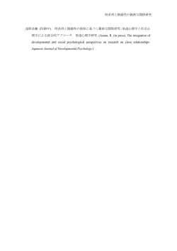 時系列と階層性の親密な関係研究 浅野良輔 (印刷中). 時系列と階層性