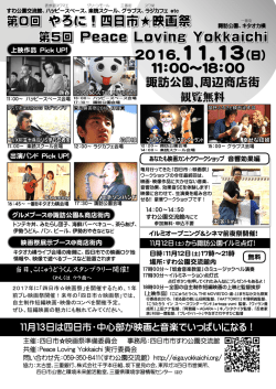 イベントチラシ（新・表面）はこちら（PDF）