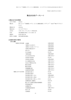 BD ミジットTM抗酸菌システム ミジ