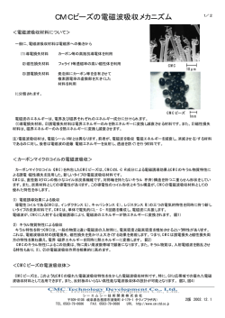 PDF - シーエムシー技術開発