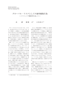 本文はこちらからご覧いただけます