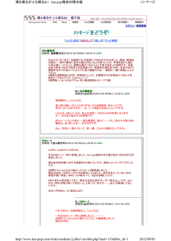 ﾒｯｾｰｼﾞをどうぞ! - Hat