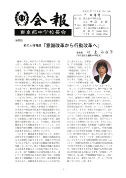 － 1 － 梅雨に入り、雨にぬれた草木や紫陽花が一段 と美しい季節となり