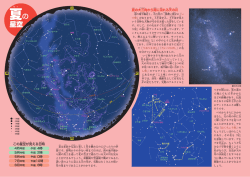 p09-10夏の星空 [更新済み]