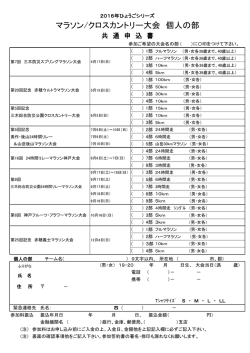 お申込み書ダウンロードはコチラから