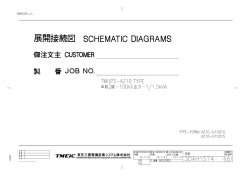 3DAH1574A - TMEIC 東芝三菱電機産業システム株式会社