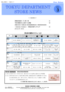 TOKYU DEPARTMENT STORE NEWS