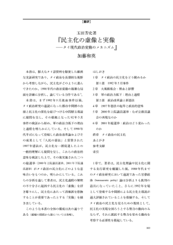 加藤和英 - J