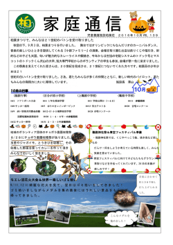 詳しく見る - 社会福祉法人扶桑苑