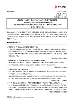 開催間近！！『2012 年ロンドンオリンピック』
