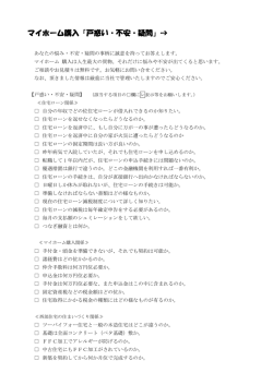 FAX返信用紙