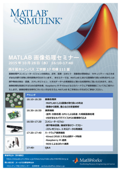 MATLAB 画像処理セミナー - 千葉大学 フロンティア医工学センター