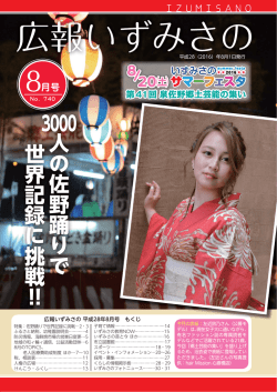 （全ページ）（PDF：10.2MB）