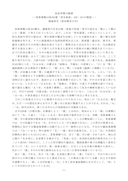 里耶秦簡J1⑧461簡「更名扁書」A20・A21の解読