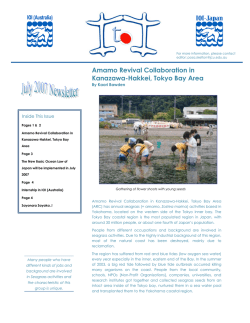 Amamo Revival Collaboration in Kanazawa