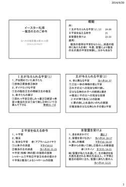 アウトライン