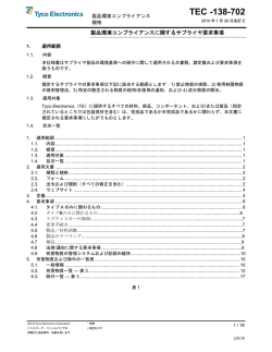 TEC -138-702