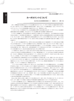カーボカウントについて - 日本糖尿病療養指導士認定機構