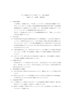 ダイワ高格付カナダドル債オープン（毎月分配型）